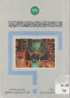 صورة الغلاف المحلية