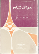 صورة الغلاف المحلية