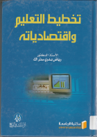 صورة الغلاف المحلية