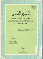 صورة الغلاف المحلية