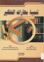 صورة الغلاف المحلية