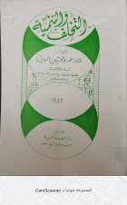 صورة الغلاف المحلية