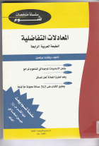 صورة الغلاف المحلية