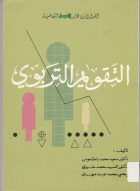 صورة الغلاف المحلية