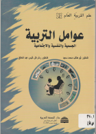 صورة الغلاف المحلية