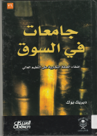 صورة الغلاف المحلية