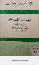 صورة الغلاف المحلية