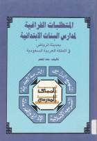 صورة الغلاف المحلية