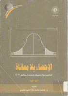 صورة الغلاف المحلية