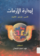 صورة الغلاف المحلية