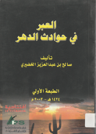 صورة الغلاف المحلية