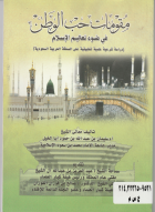 صورة الغلاف المحلية