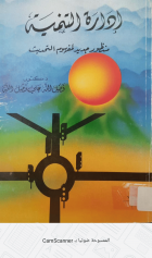 صورة الغلاف المحلية