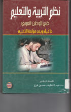 صورة الغلاف المحلية