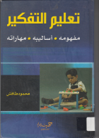 صورة الغلاف المحلية