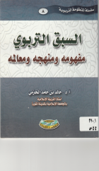 صورة الغلاف المحلية