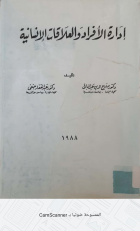 صورة الغلاف المحلية