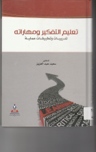 صورة الغلاف المحلية