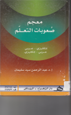 صورة الغلاف المحلية