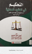 صورة الغلاف المحلية