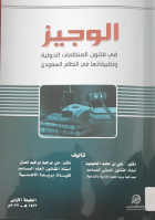 صورة الغلاف المحلية