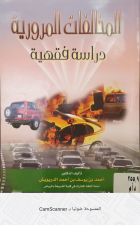 صورة الغلاف المحلية