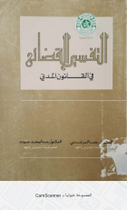 صورة الغلاف المحلية