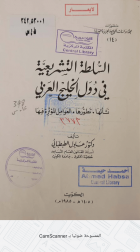 صورة الغلاف المحلية