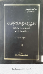 صورة الغلاف المحلية