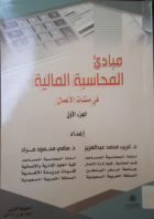 صورة الغلاف المحلية