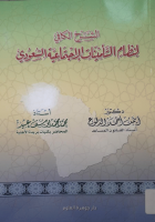 صورة الغلاف المحلية