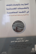 صورة الغلاف المحلية