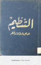 صورة الغلاف المحلية