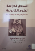 صورة الغلاف المحلية