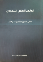 صورة الغلاف المحلية