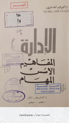 صورة الغلاف المحلية