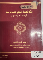 صورة الغلاف المحلية