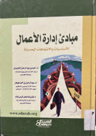 صورة الغلاف المحلية