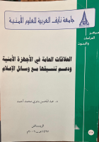 صورة الغلاف المحلية