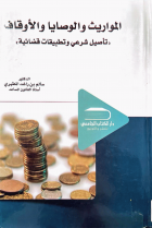 صورة الغلاف المحلية