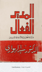 صورة الغلاف المحلية