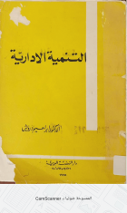 صورة الغلاف المحلية