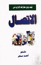 صورة الغلاف المحلية