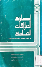 صورة الغلاف المحلية