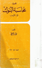 صورة الغلاف المحلية