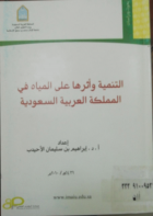 صورة الغلاف المحلية