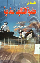 صورة الغلاف المحلية