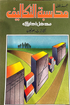 صورة الغلاف المحلية