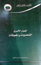 صورة الغلاف المحلية