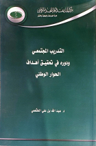 صورة الغلاف المحلية